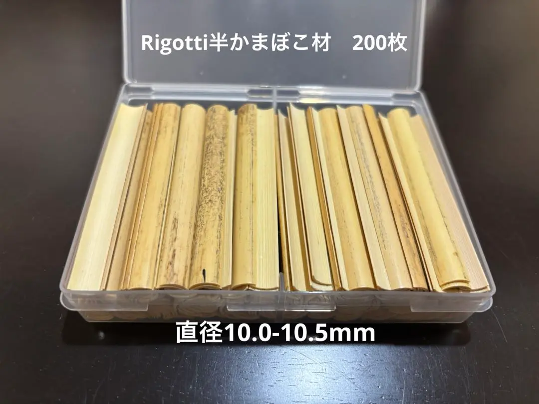 オーボエ用金属製ガウジングマシーン ガウジングマシーン - Reeds 'n Stuff