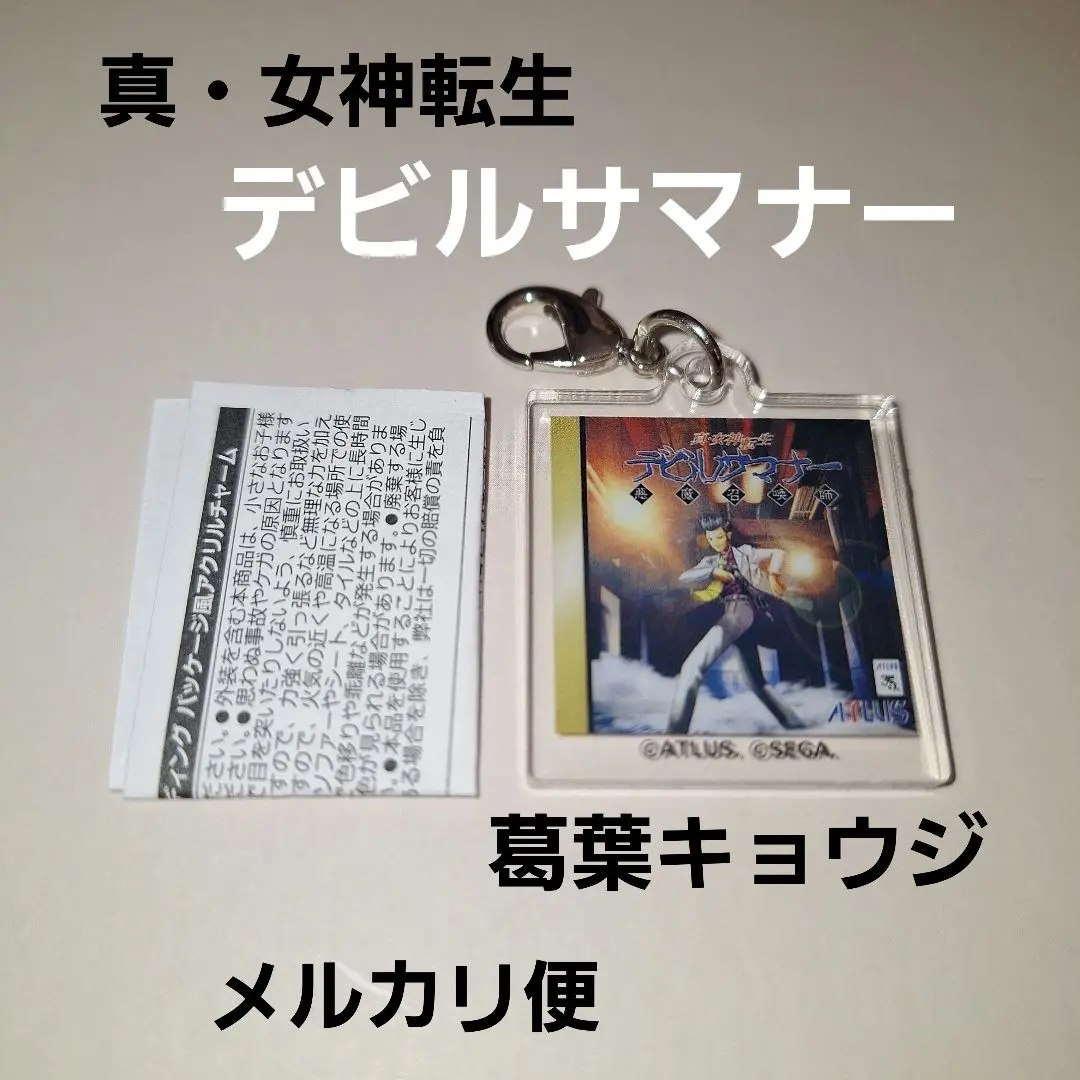 真・女神転生カードゲーム プロモカード 葛葉キョウジ 真・女神転生カードゲーム プロモカード 葛葉キョウジ - メルカリ