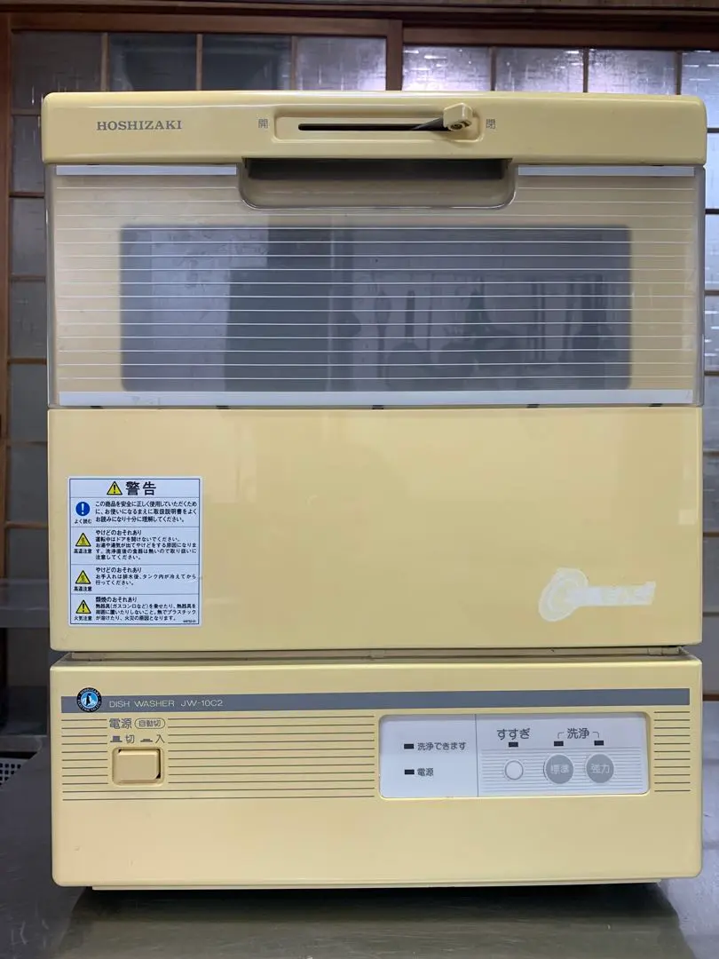 6200円 Yahoo!オークション -「ホシザキ 特急すすぎ」の落札相場