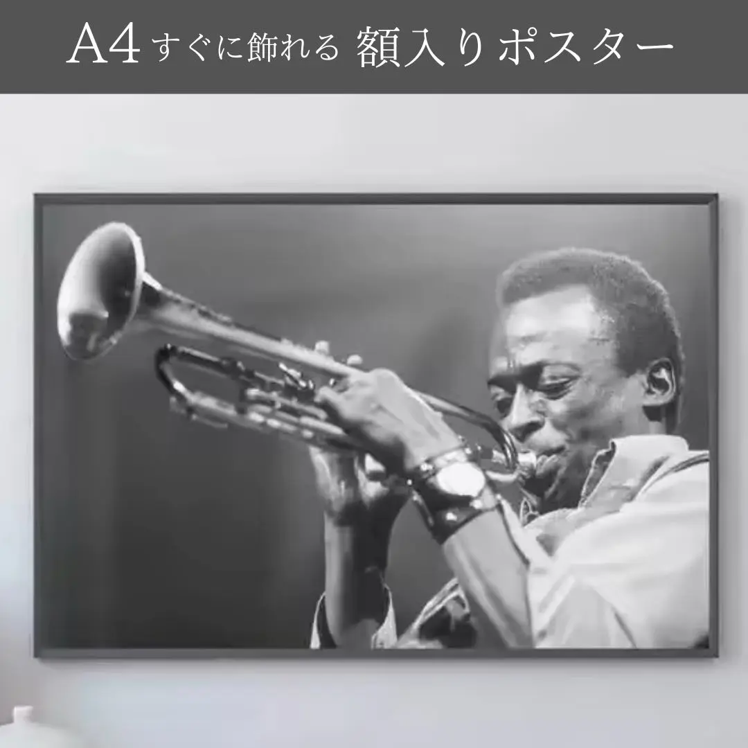 2025年最新】Miles davis ポスターの人気アイテム - メルカリ