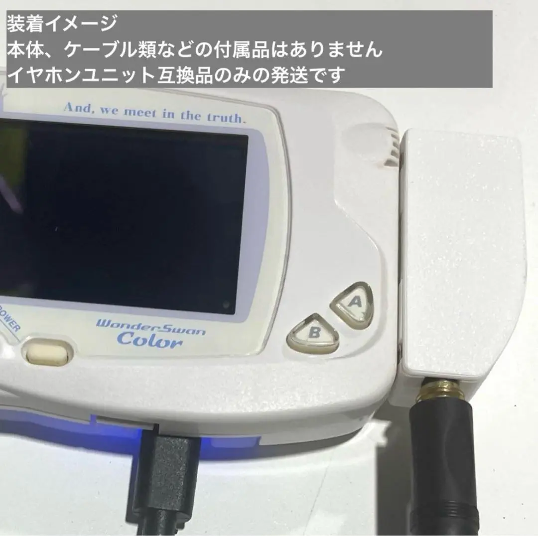 2025年最新】ワンダースワン ヘッドホンアダプタの人気アイテム