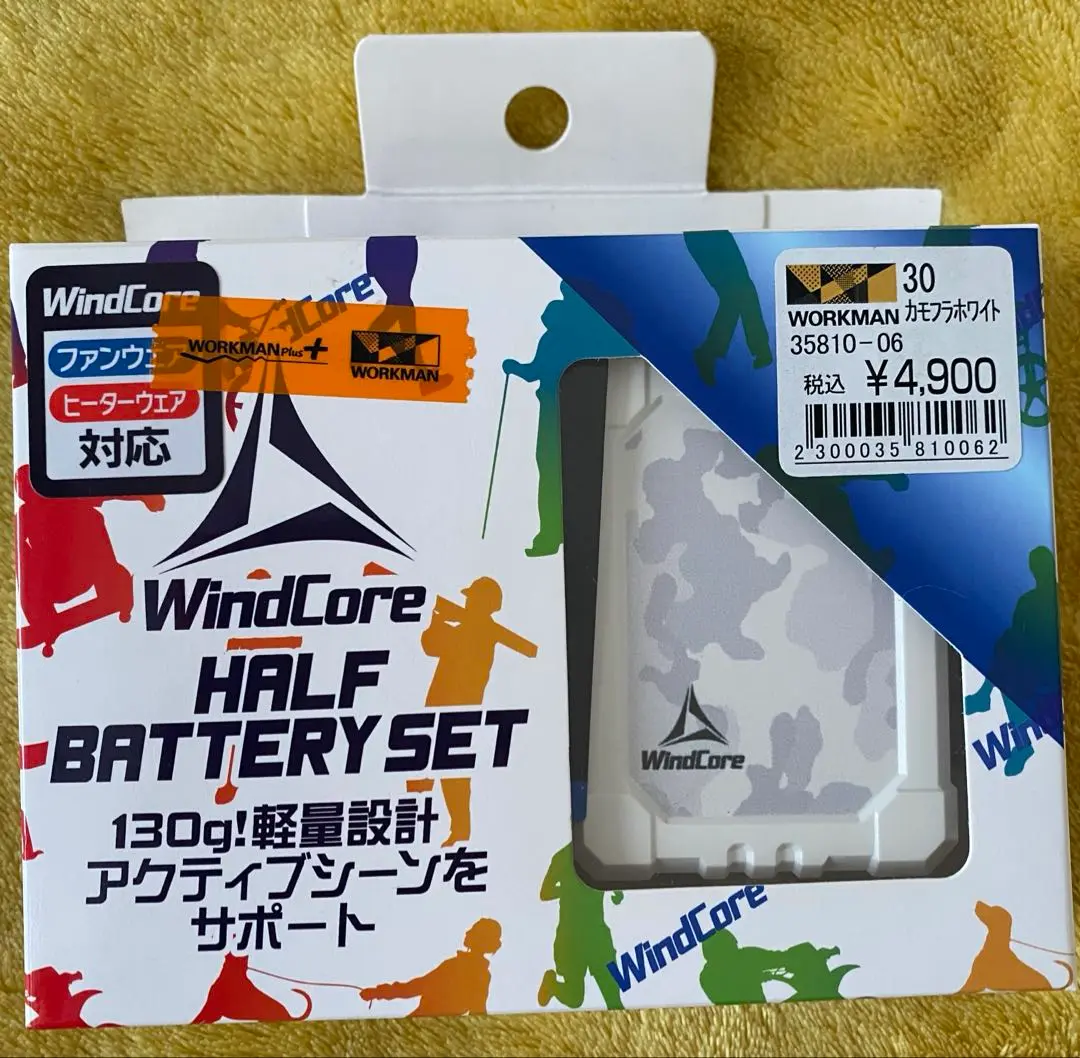ワークマン | Windcore ハーフバッテリー 2セット 新品、2点セット】WindCore ハーフバッテリーセット ワークマン