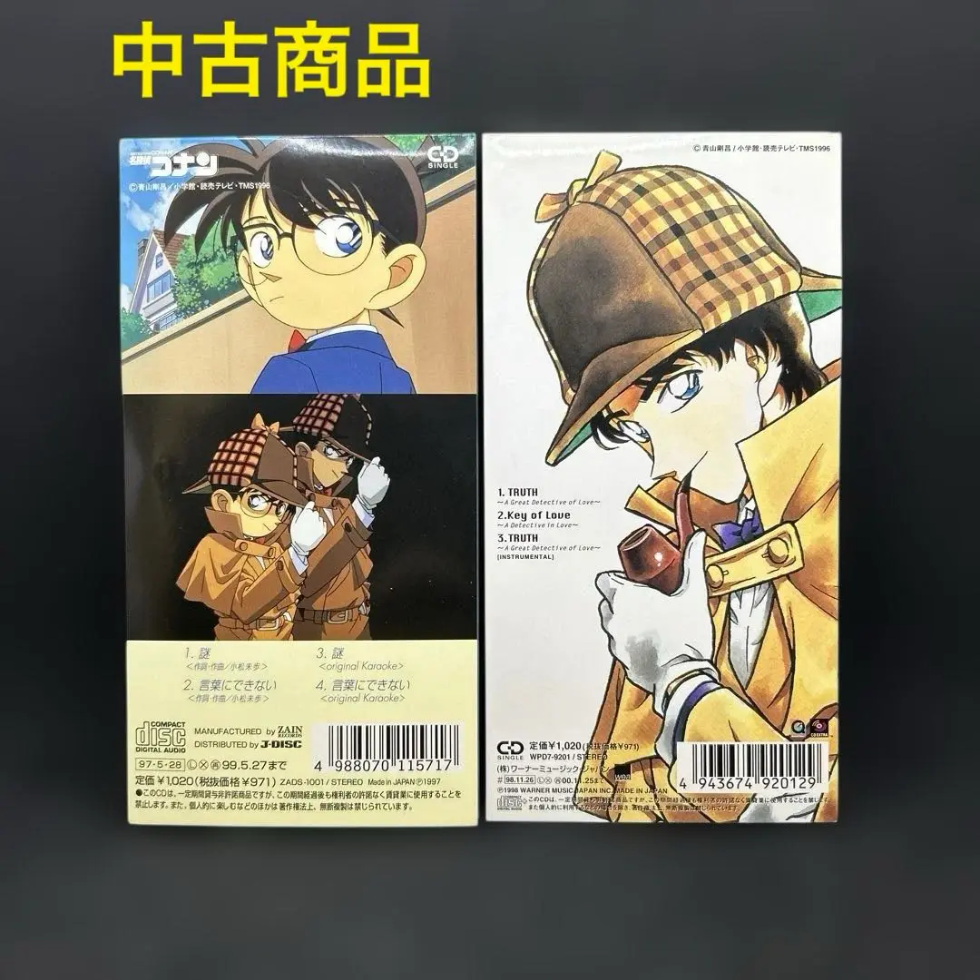2025年最新】truth a great detective of loveの人気アイテム