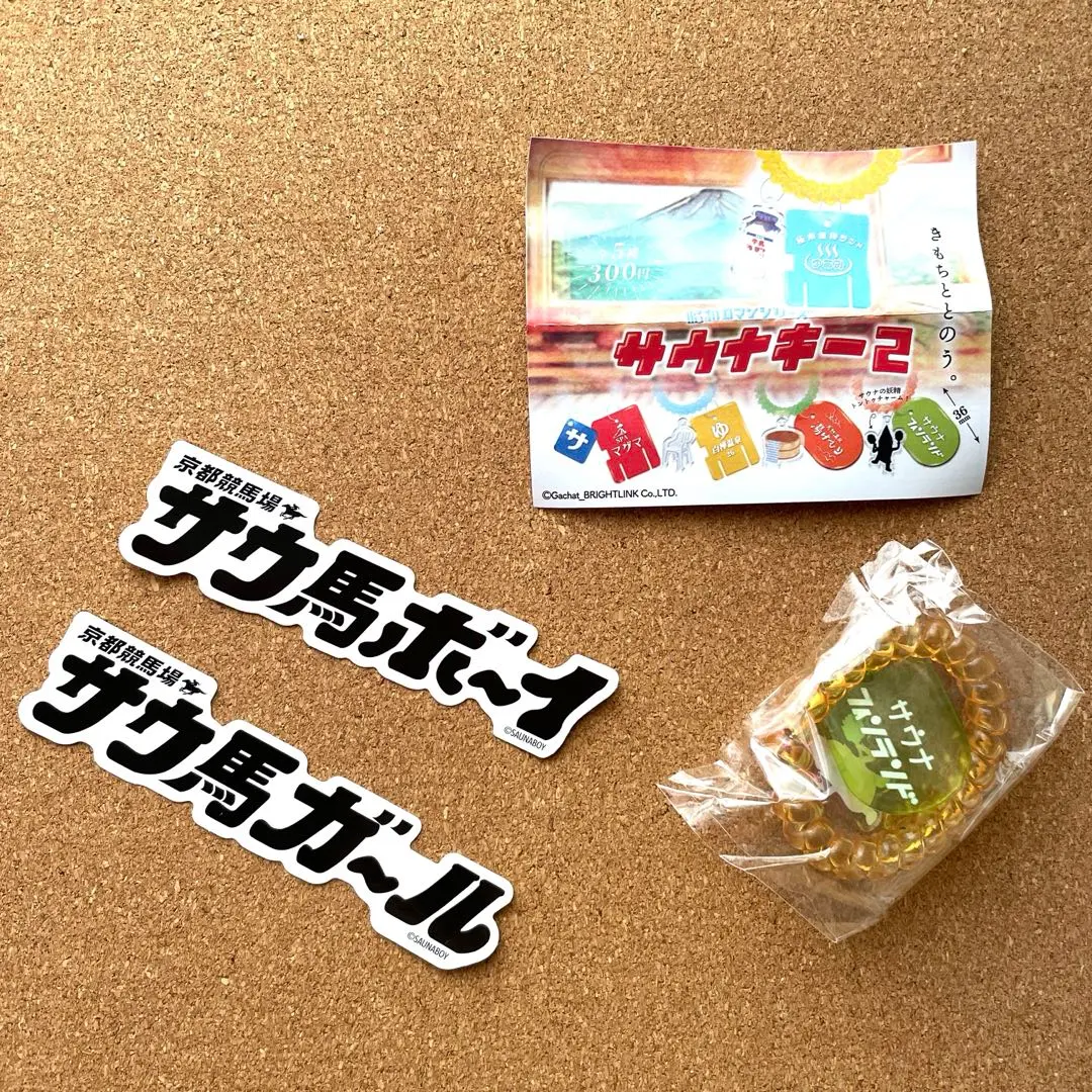 2025年最新】サウ馬ボーイの人気アイテム - メルカリ
