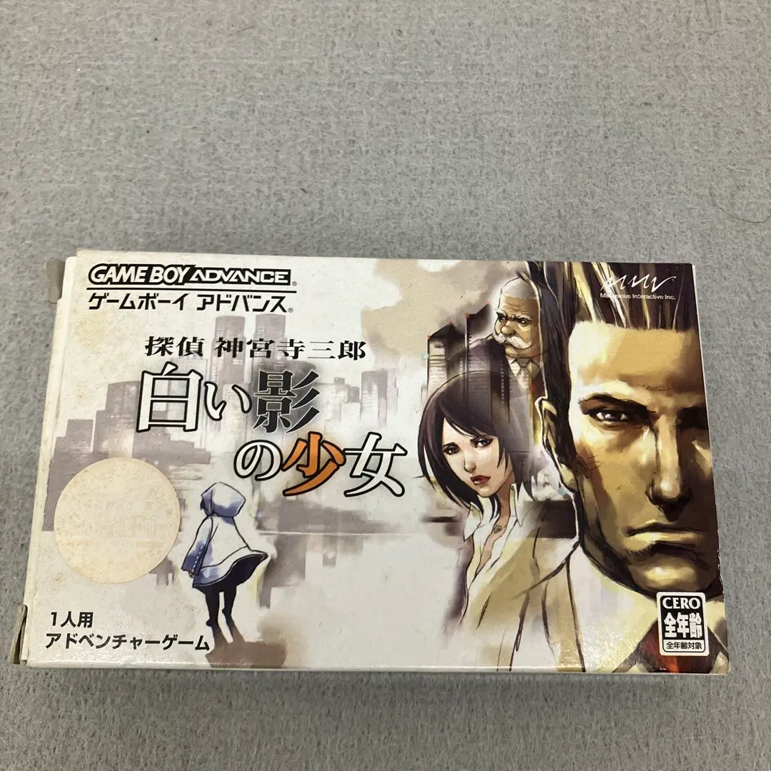 探偵 神宮寺三郎 白い影の少女［GAMEBOY ADVANCE］ Amazon | 探偵 神宮寺三郎 白い影の少女 | ゲームソフト