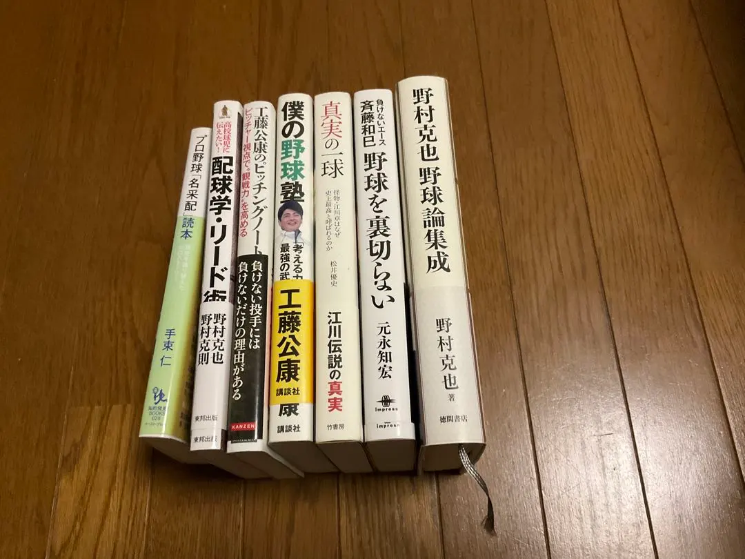 Thumbnail of Katsuya Nomura Baseball Theory Collection, 7-volume set