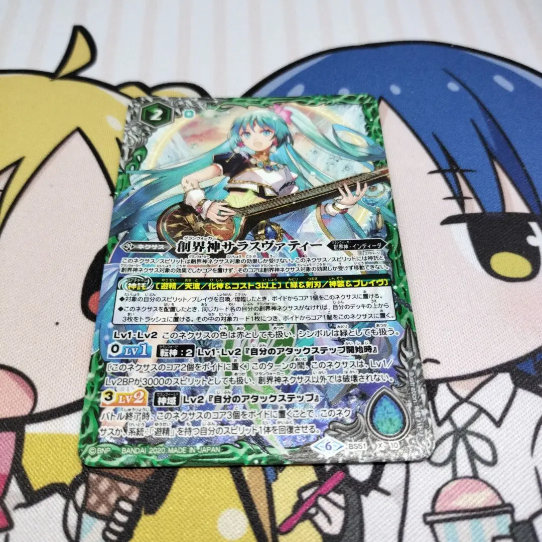 2025年最新】創界神サラスヴァティの人気アイテム - メルカリ