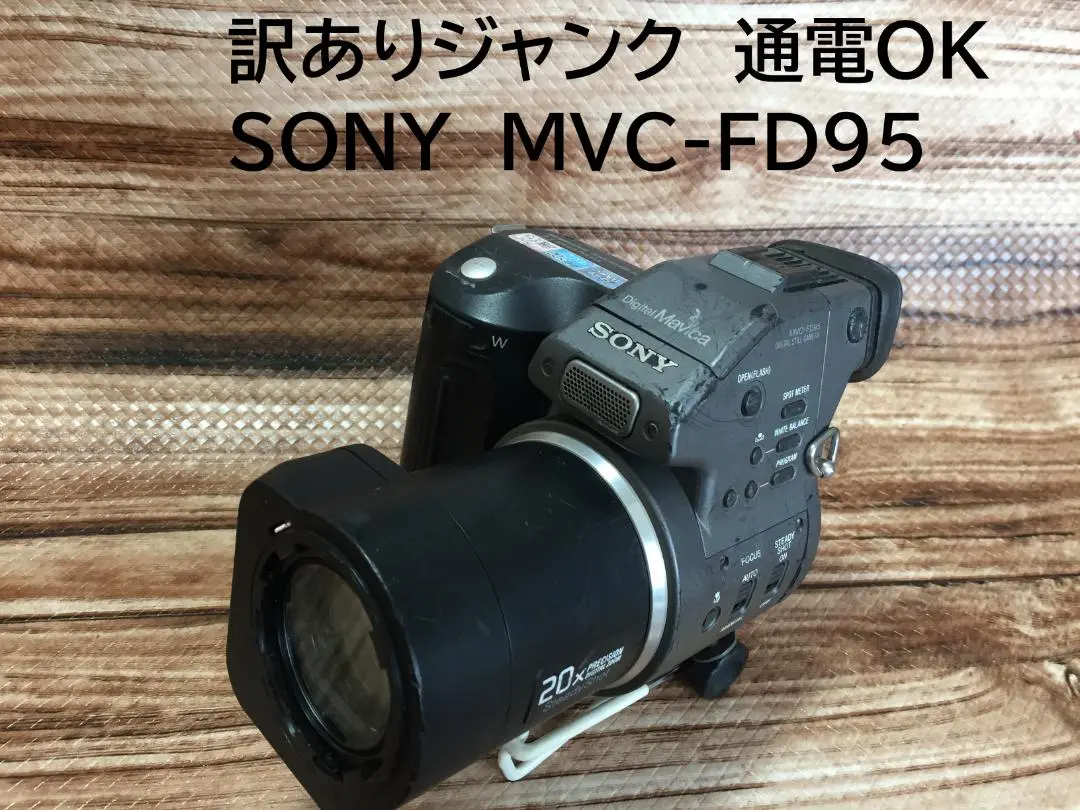 【希少】SONY MVC-FD95 デジタルカメラ Sony Mavica MVC-FD95 2.1MP Digital Camera - Black & Metallic