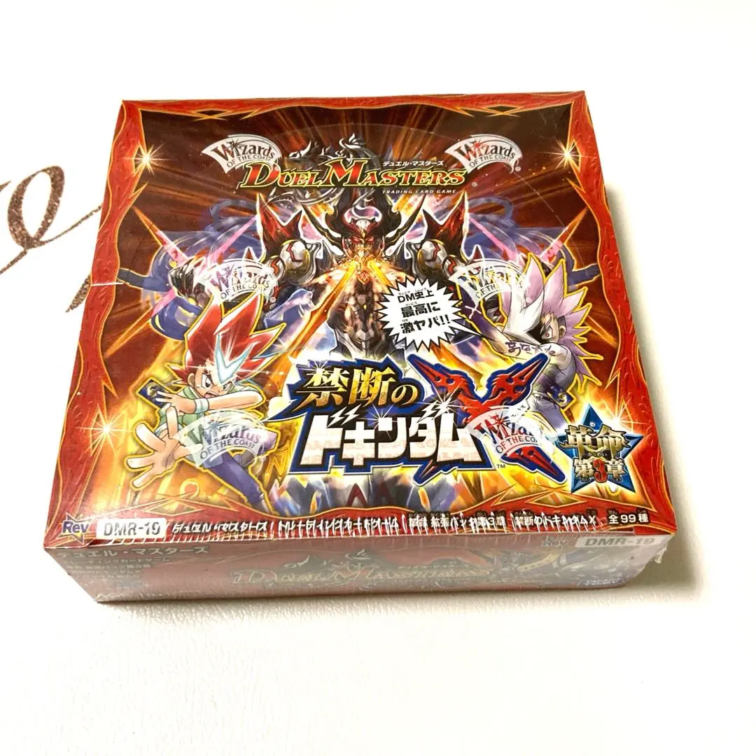 デュエルマスターズ 禁断のドキンダムX 未開封box シュリンク
