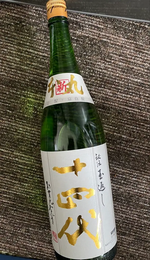 十四代特吟2本セット 十四代 特吟 純米大吟醸 生貯蔵酒 300ml 2025年詰 ギフト 御中元