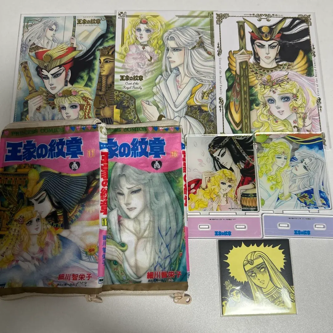 王家の紋章　０巻＆ポストカード・コースター　細川智栄子　非売品 王家の紋章 0巻＆ポストカード・コースター 細川智栄子 非売品