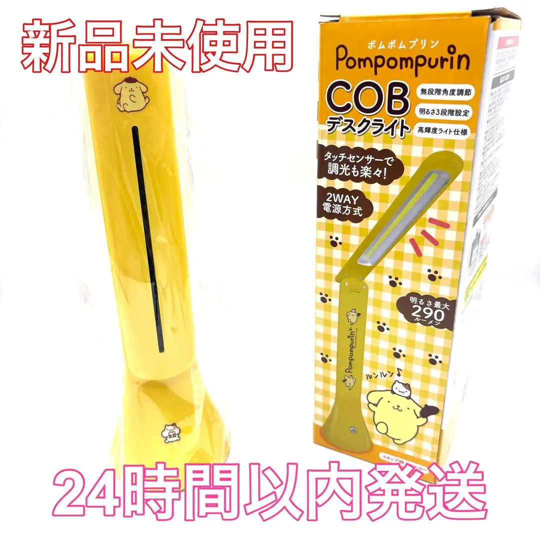 【レア品】ポムポムプリン　テーブルライト ダイソー ポムポムプリンテーブルイルミネーション ポムポム
