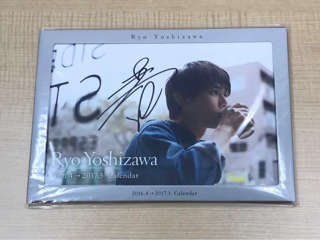 吉沢亮 サイン入り卓上カレンダー 2018 吉沢亮カレンダーセット(サインあり) - メルカリ