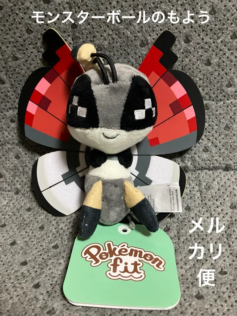 未使用　ポケモン　fit ビビヨン コンプ　セット 666 ぬいぐるみ Pokémon fit ビビヨン(オーシャンのもよう