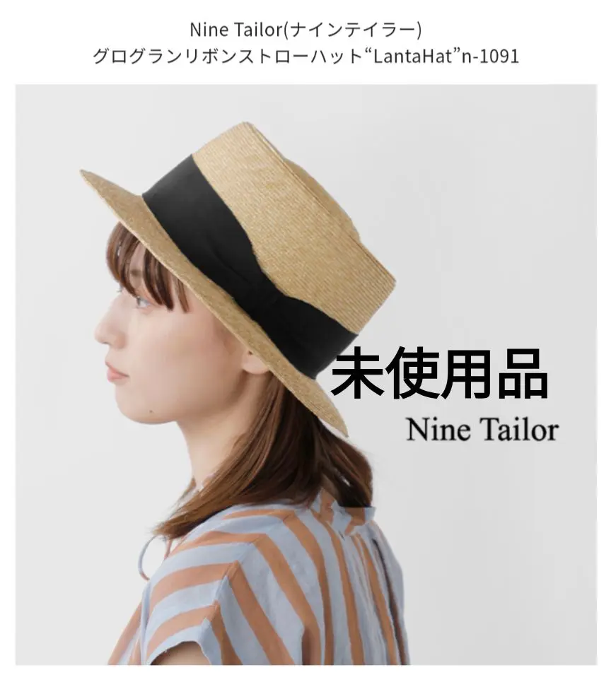 最終価格 美品 Nine Tailor Treat Hat ストローハット 美品 Nine Tailor Treat Hat ストローハット 麦わら帽子
