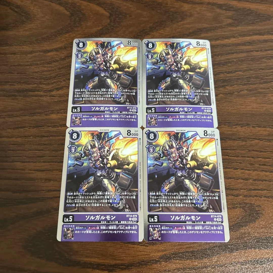 Thumbnail of Solgarmon / BT14 / Set of 4 / Digimon Card ①