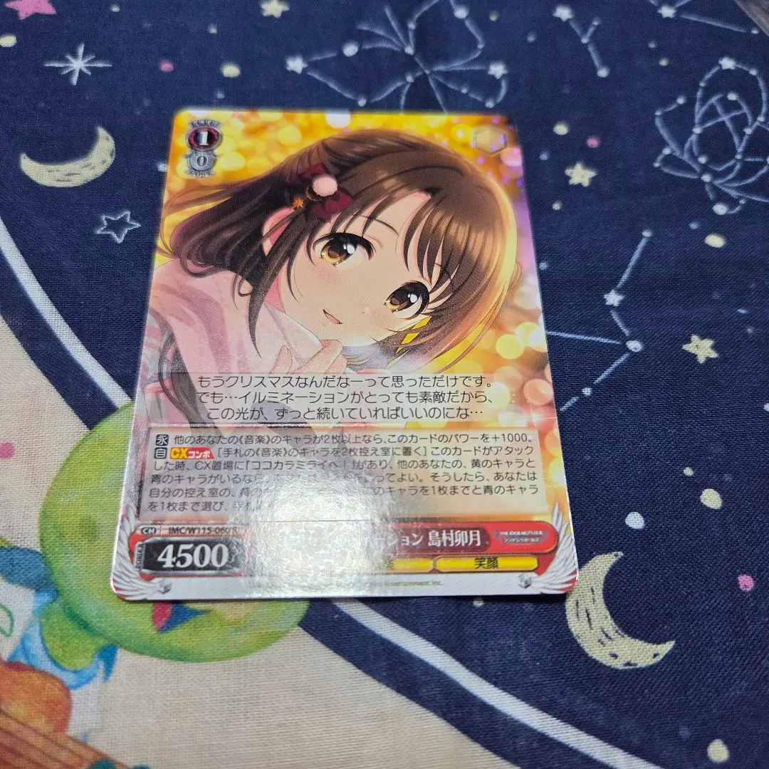 島村卯月　Weiβ Schwarz 的縮圖