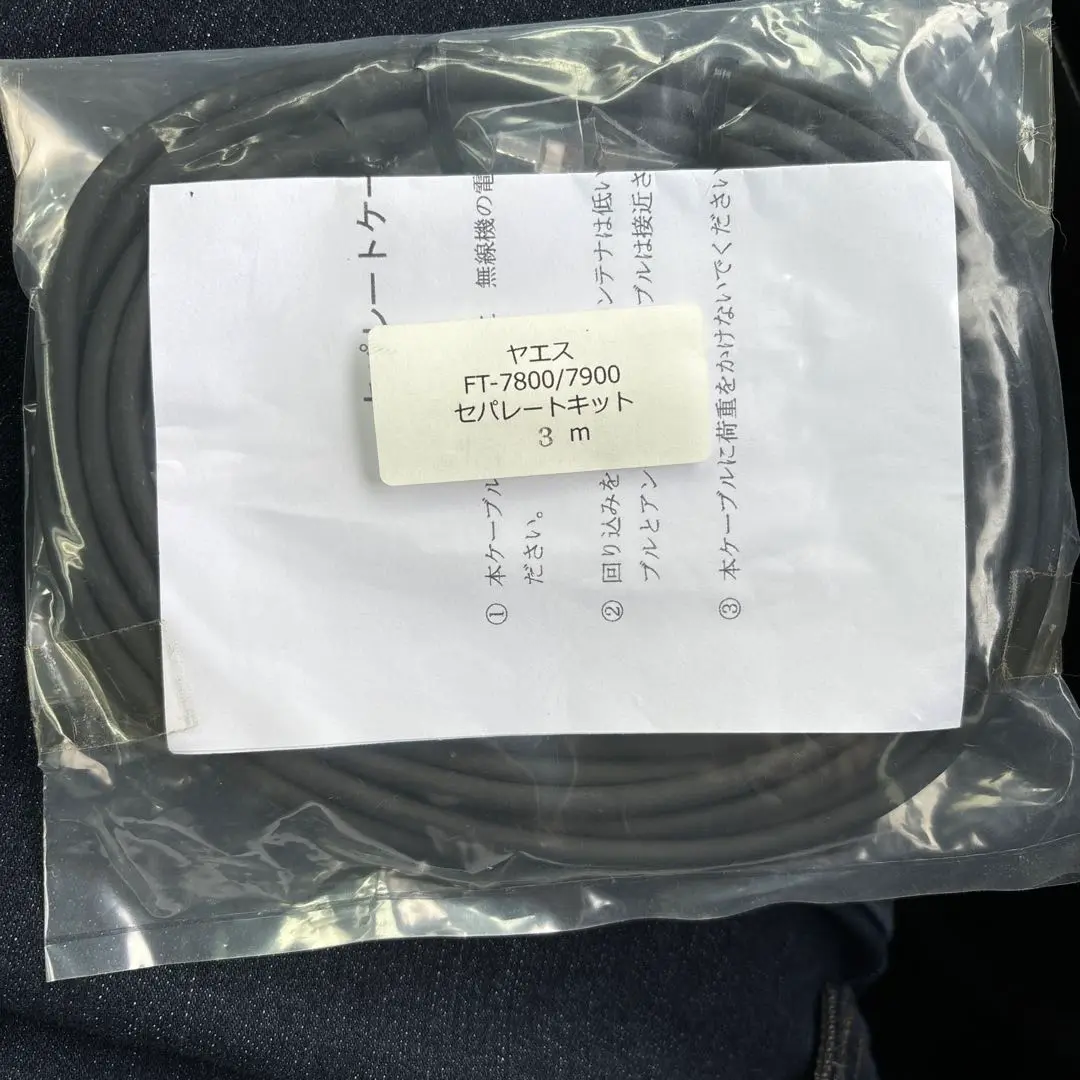 2025年最新】ヤエス ft-7900の人気アイテム - メルカリ