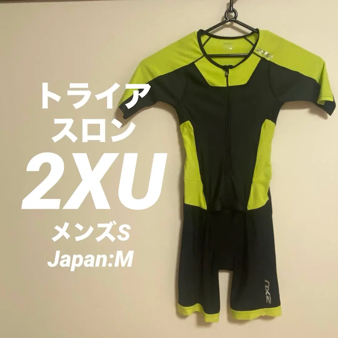 2025年最新】トライスーツ 2xuの人気アイテム - メルカリ