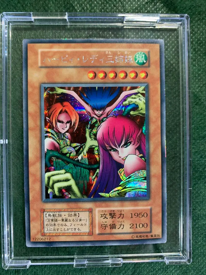 【 鑑定品 psa10 】　極美品　世界に17枚　ハーピィレディ三姉妹　二期 鑑定品 psa10 】 極美品 世界に17枚 ハーピィレディ三姉妹 二期