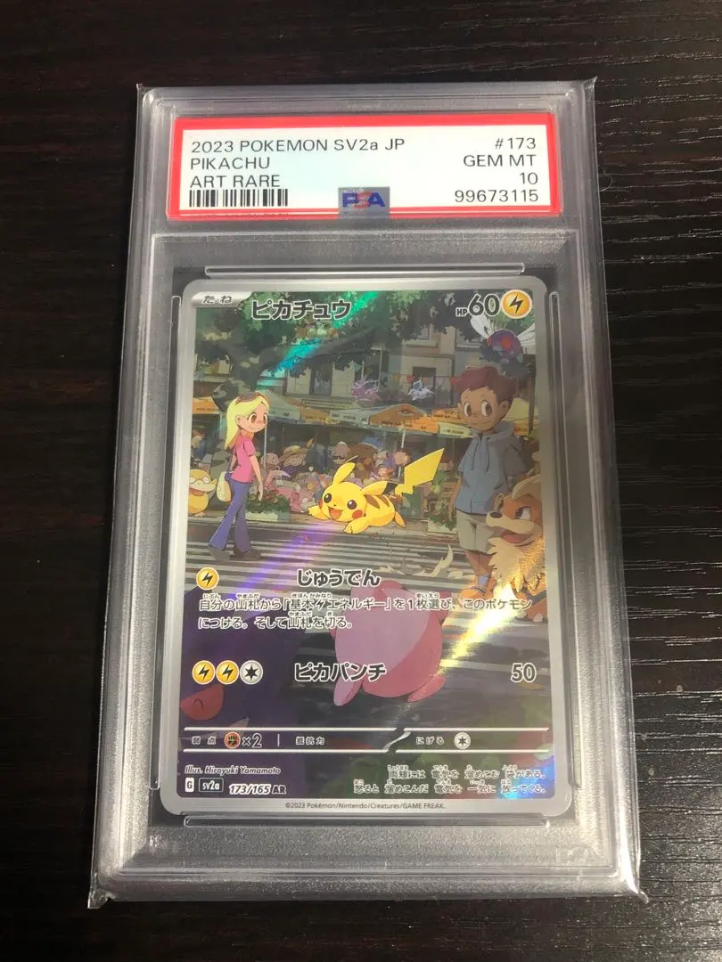 2025年最新】ポケモンカード151 sv2a 強化拡張パック ピカチュウ