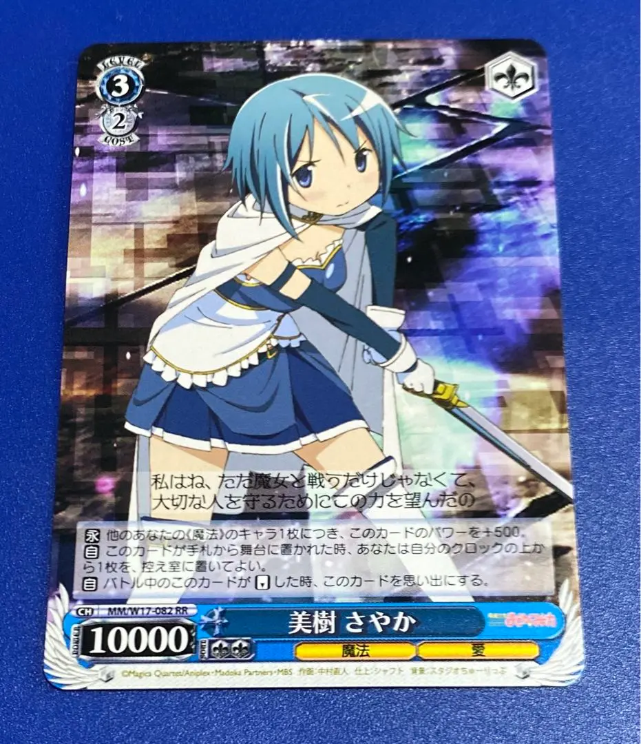 2025年最新】美樹 さやか WSの人気アイテム - メルカリ