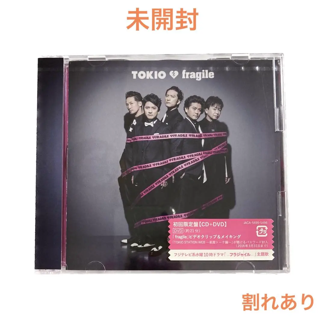 2025年最新】fragile [ tokio ]の人気アイテム - メルカリ
