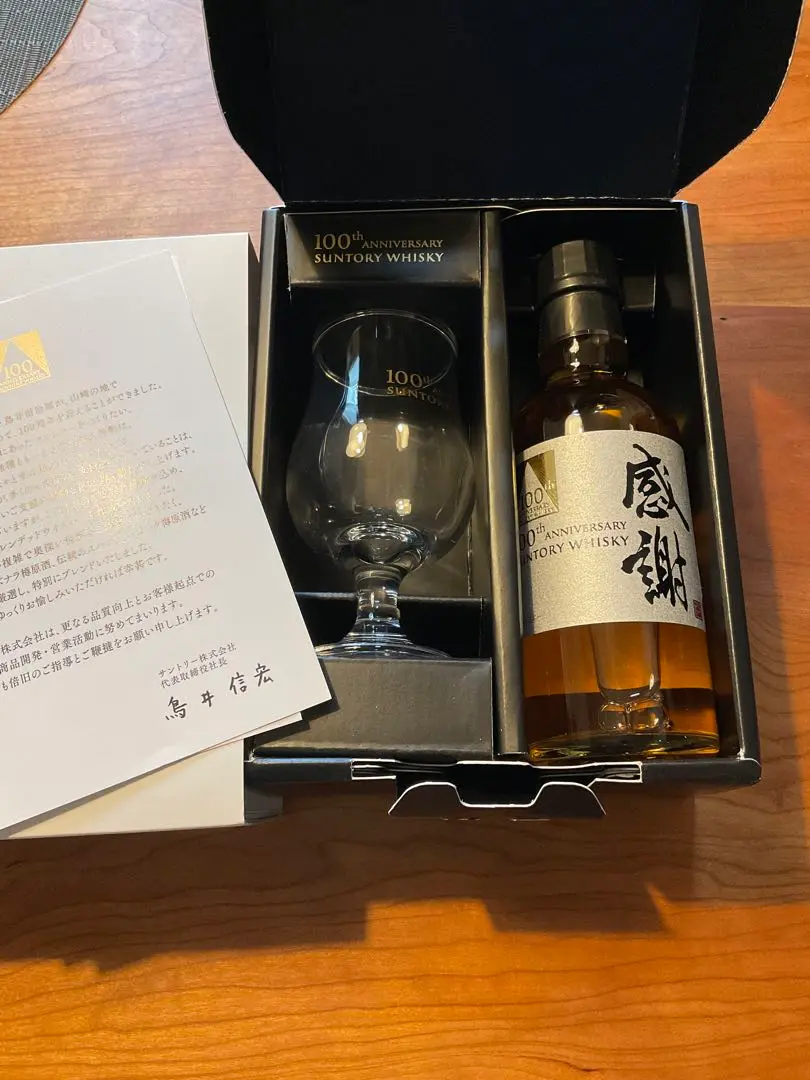【非売品】サントリー100周年記念Set ウイスキー180ml 非売品】サントリー 100周年記念ボトル 180ml ウイスキー グラス