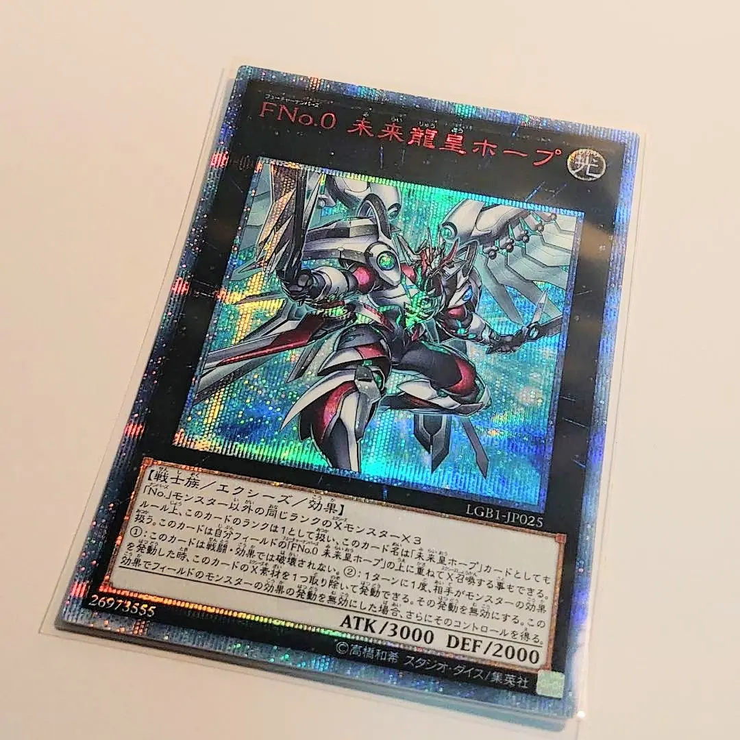 未来龍皇 ホープ  20th 61Y5VadR+WL._UF350,350_QL50_.jpg