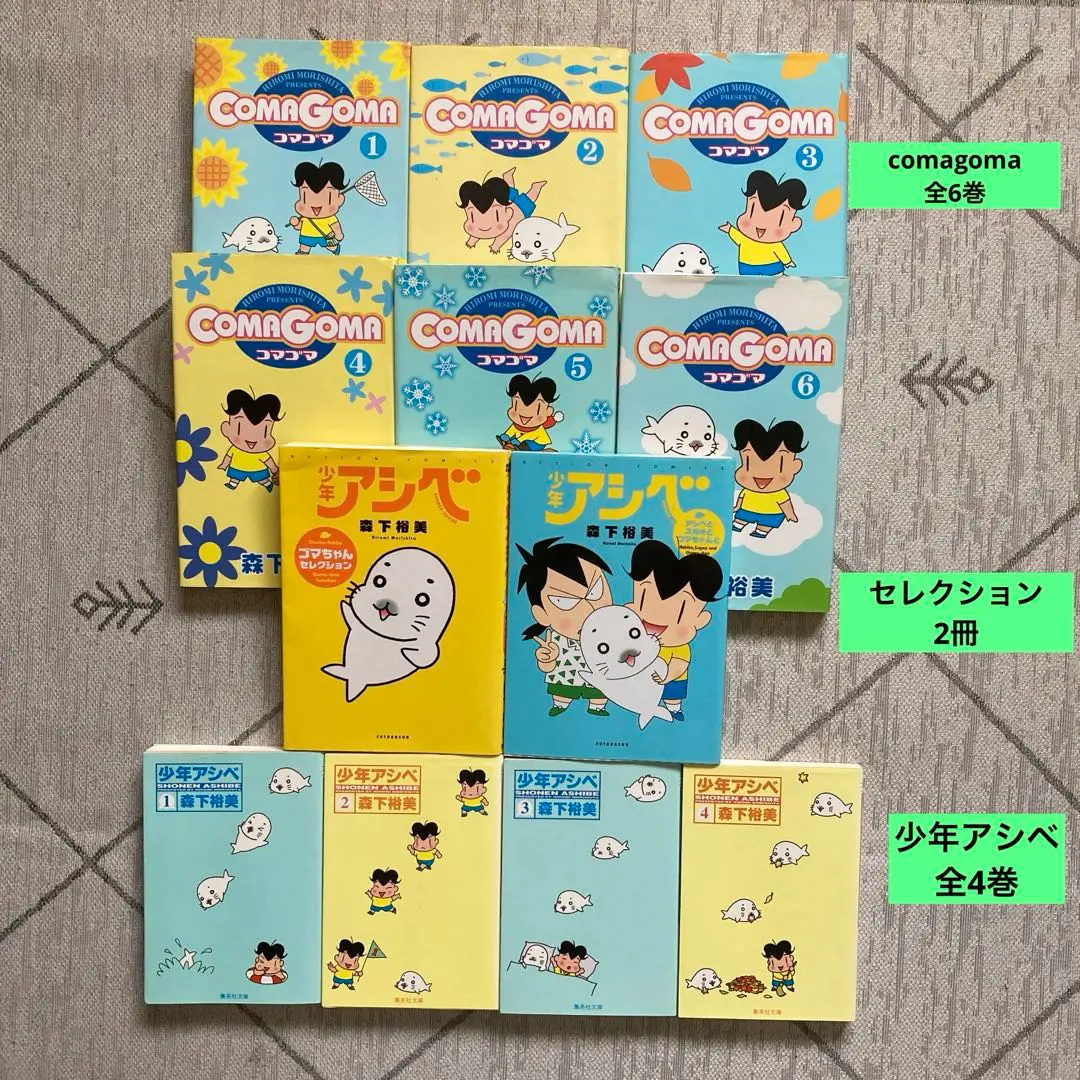2025年最新】Coma Goma ゴマちゃんの人気アイテム - メルカリ