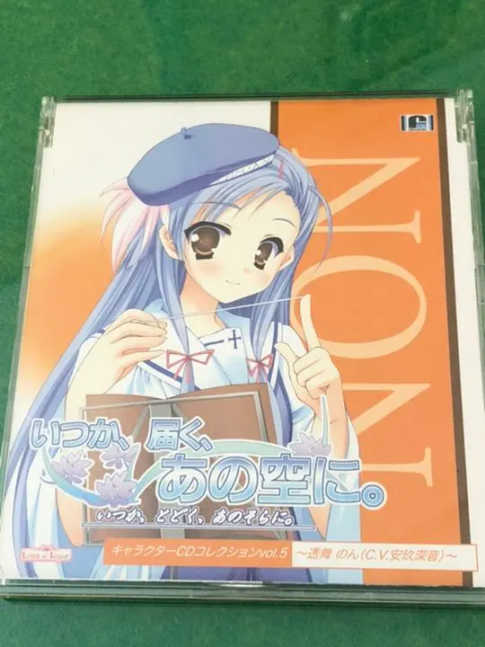 2025年最新】いつか届くあの空にの人気アイテム - メルカリ