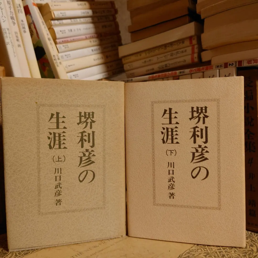 古書　極秘　思想資料パンフレット　第一輯　労農派と日本無産党 古書 極秘 思想資料パンフレット 第一輯 労農派と日本無産党