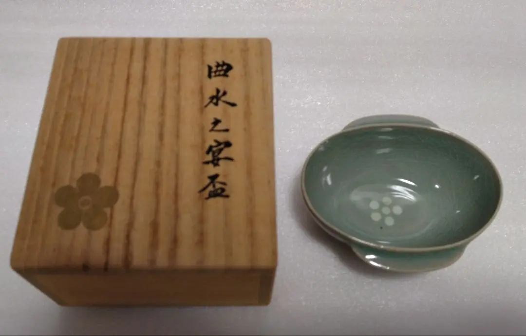 高麗青磁 白象嵌 盃 三島盃 14世紀頃 酒器 ぐい呑み 古美術 古道具 古美術 吉戸 - 高麗青磁 白黒象嵌平盃 | 古美術品専門サイト