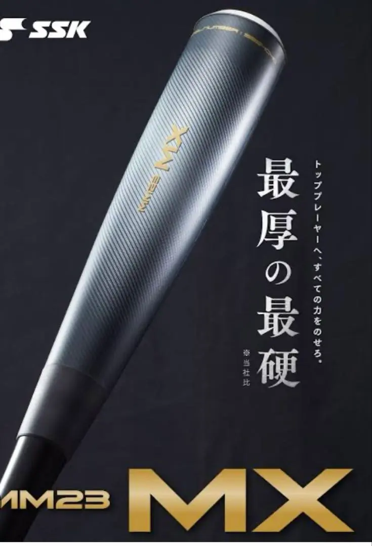 MM23 ＭＸ84cm【新品未使用】 2025年最新】mm23 mxの人気アイテム - メルカリ