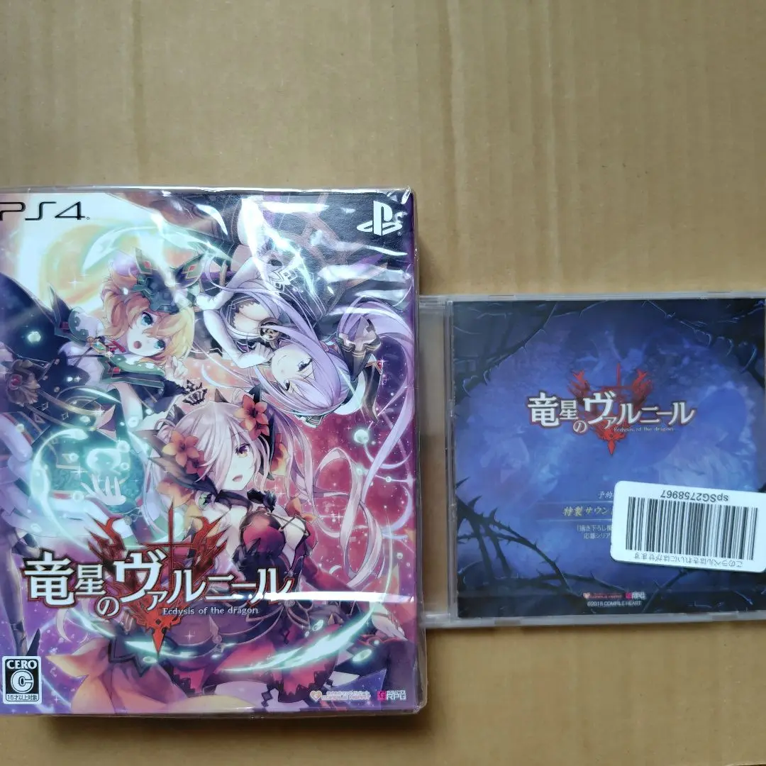 新品　未開封　PS4 竜星のヴァルニール 限定版　未開封特典付き 2025年最新】 竜星のヴァルニール 限定版 - PS4の人気アイテム