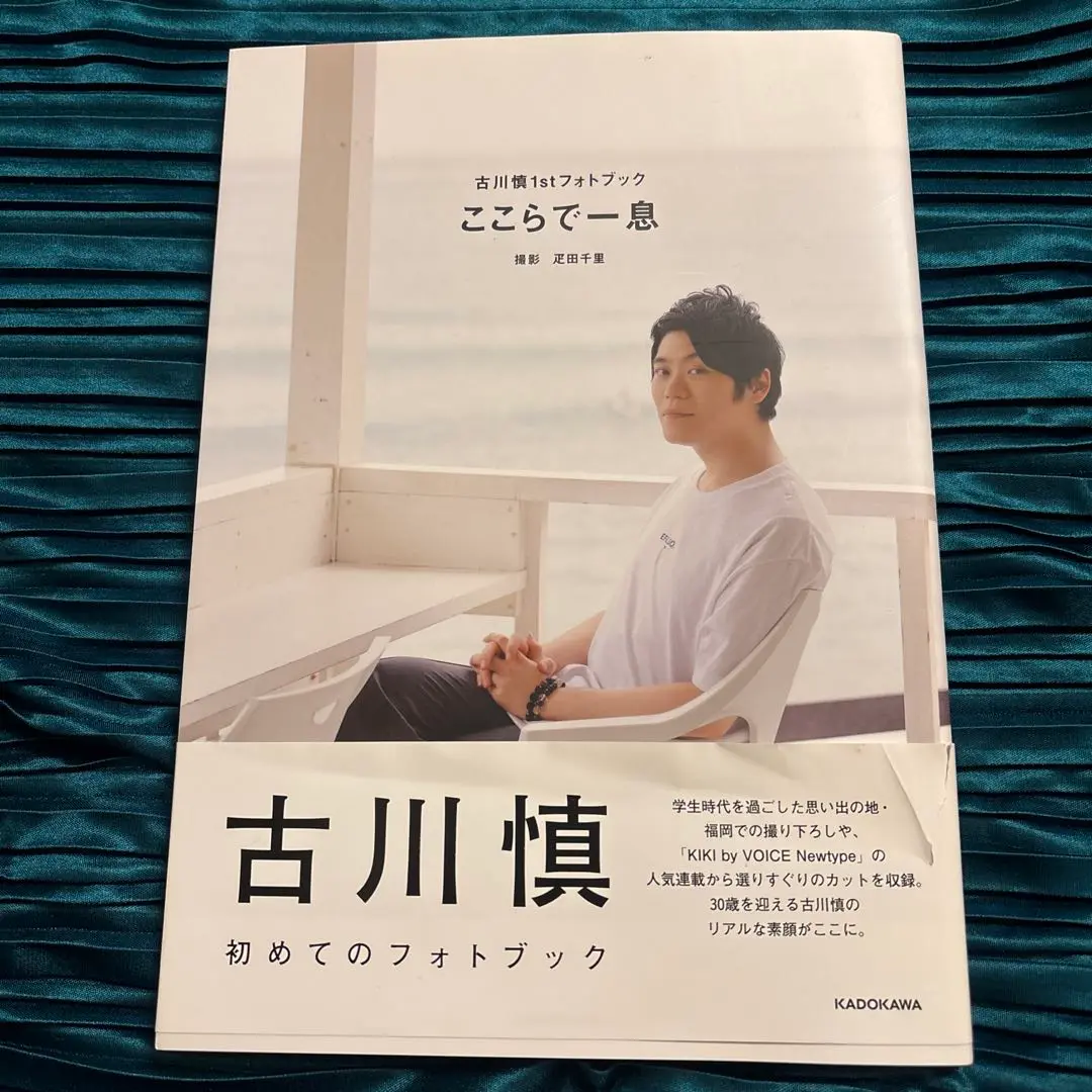 2025年最新】古川慎 ここらで一息の人気アイテム - メルカリ