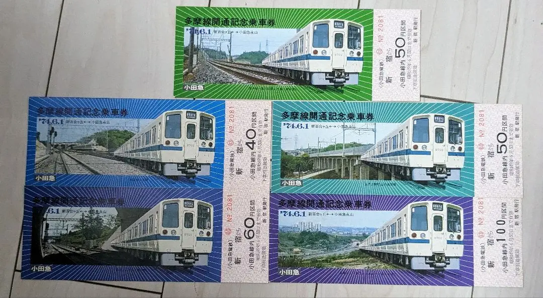 小田急電鉄　開業60周年　カセット付き　記念乗車券 小田急記念乗車券｜Yahoo!フリマ（旧PayPayフリマ）