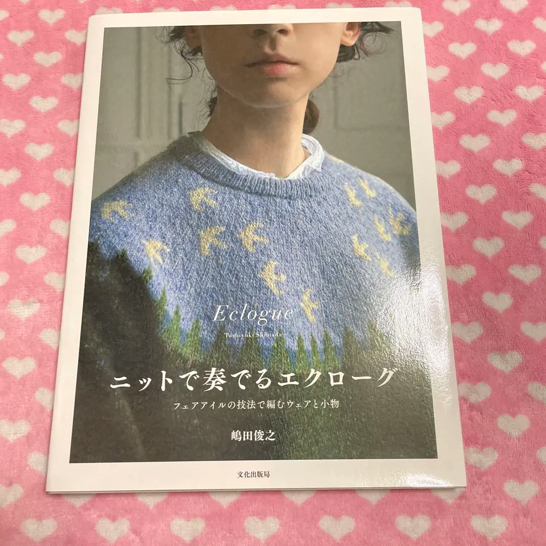 2025年最新】嶋田俊之のセーターブックの人気アイテム - メルカリ