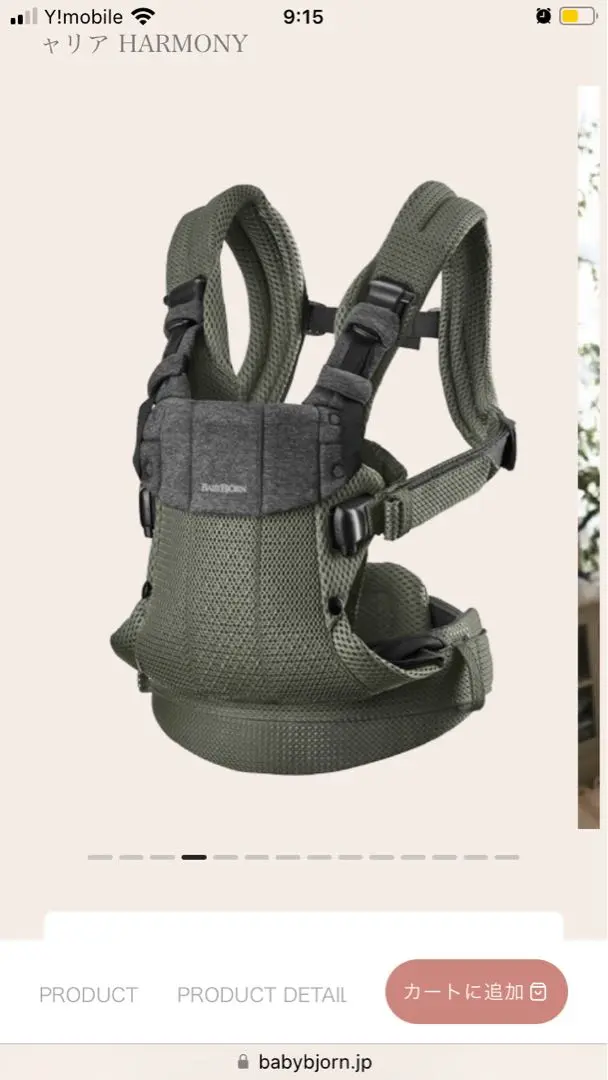 n15【美品】ベビージョルン ハーモニー 抱っこ紐 ダークグリーン ベビービョルン 抱っこひも HARMONY ダークグリーン
