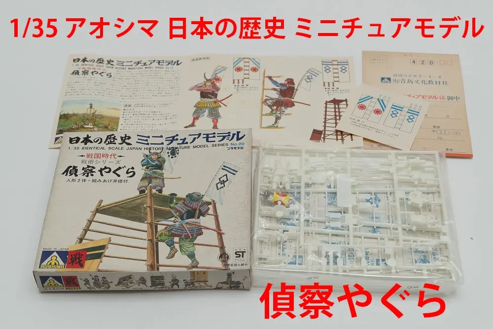 2025年最新】日本の歴史 ミニチュアモデルの人気アイテム - メルカリ