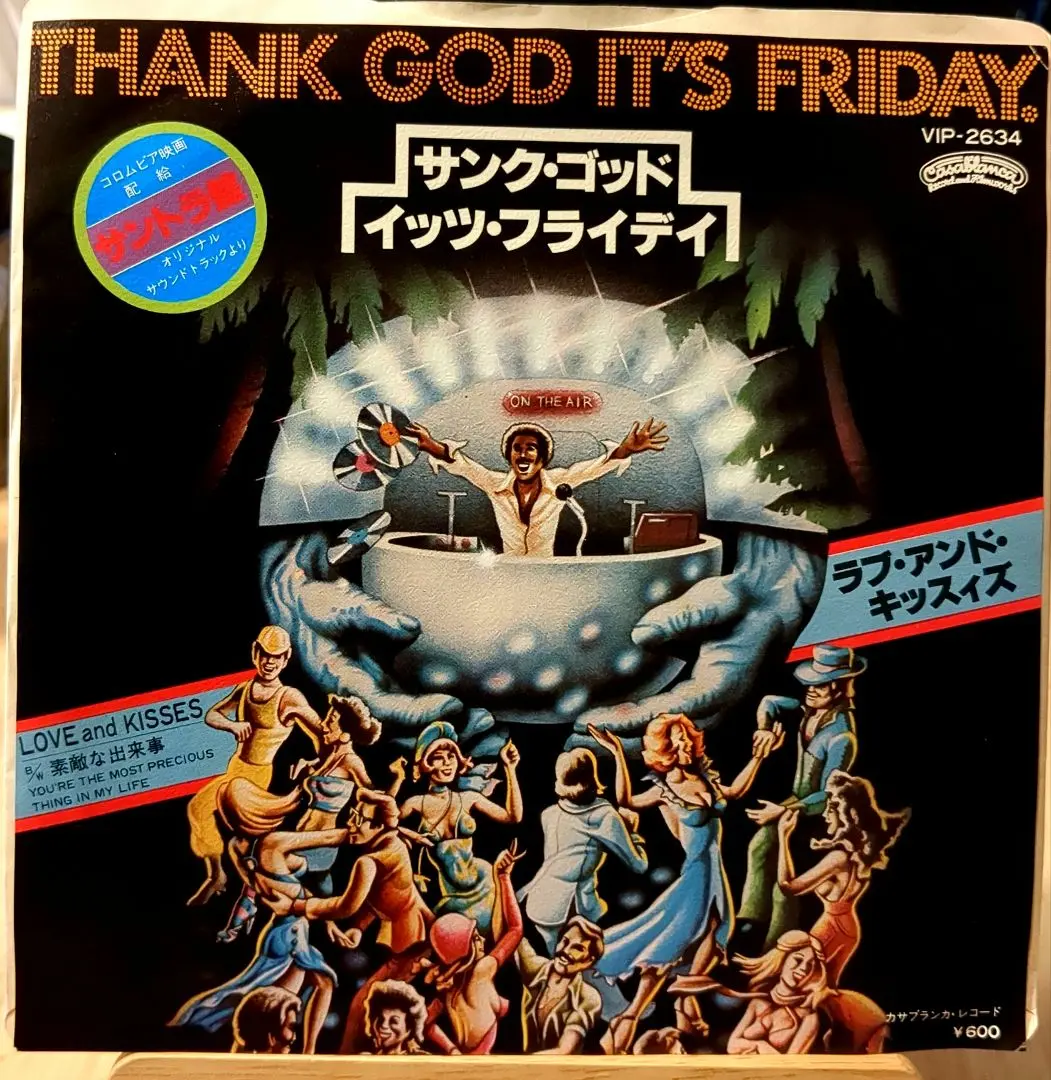 Friday (Original Motion Picture Soundtrack) by Friday