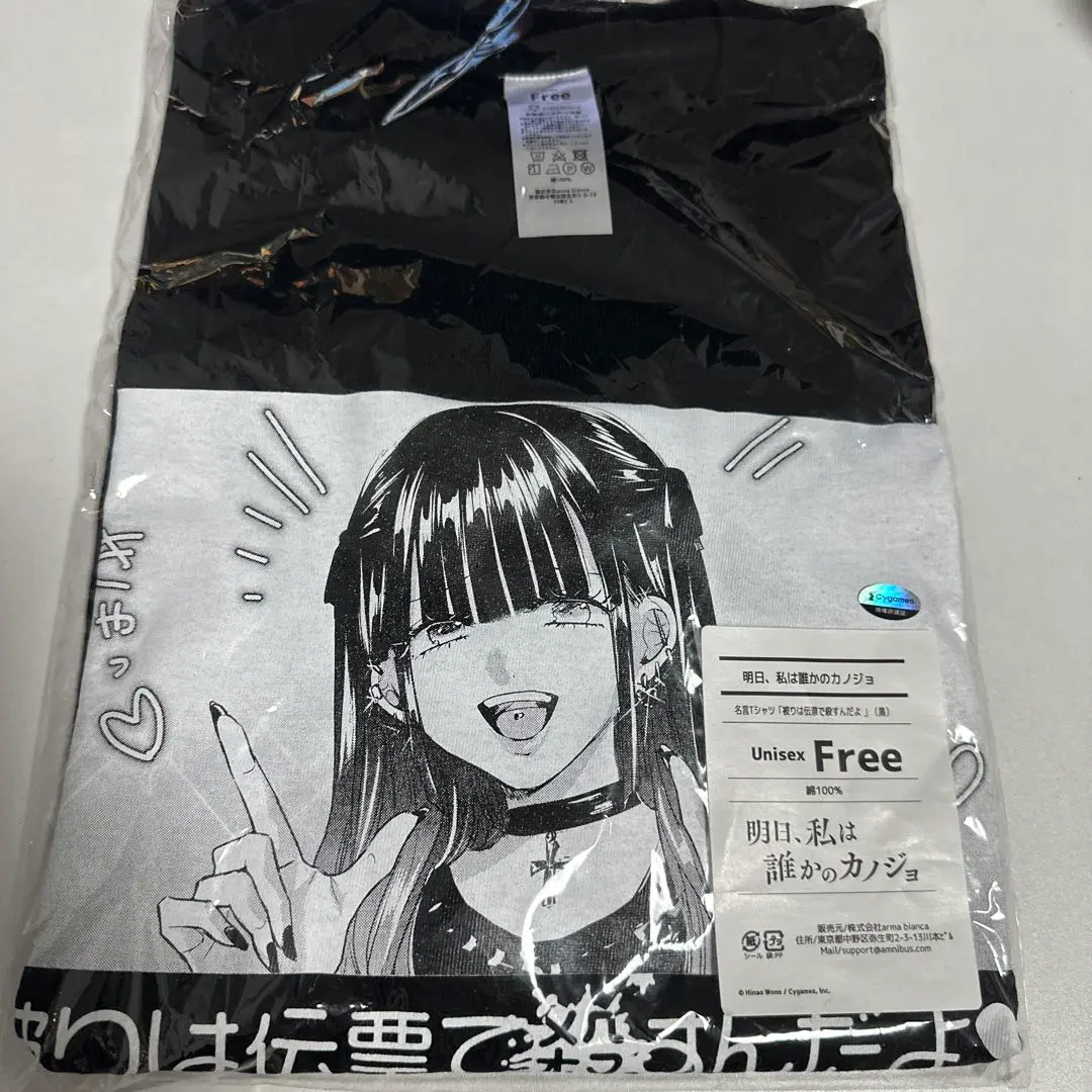 明日カノ　ゆあてゃ　tシャツ 明日、私は誰かのカノジョゆあてゃ Tシャツ