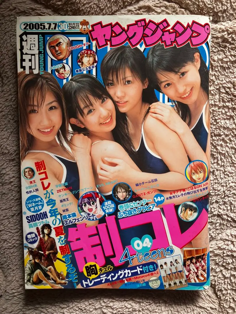 【中古】 林宏/集英社/袈裟丸周造 2025年最新】袈裟丸_周造の人気アイテム - メルカリ