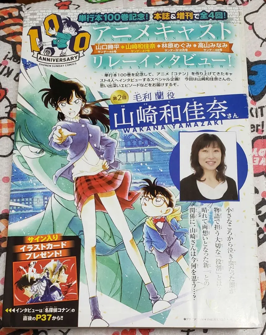 【週刊少年サンデー2021年46•47号】名探偵コナン 100巻 アナザーカバー 週刊少年サンデー2021年46•47号】名探偵コナン 100巻 アナザーカバー