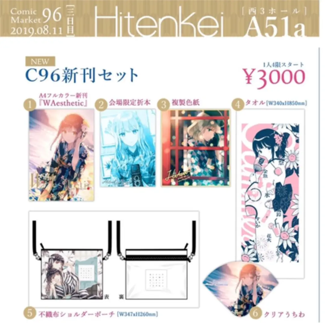 2025年最新】HITEN 新刊セットの人気アイテム - メルカリ