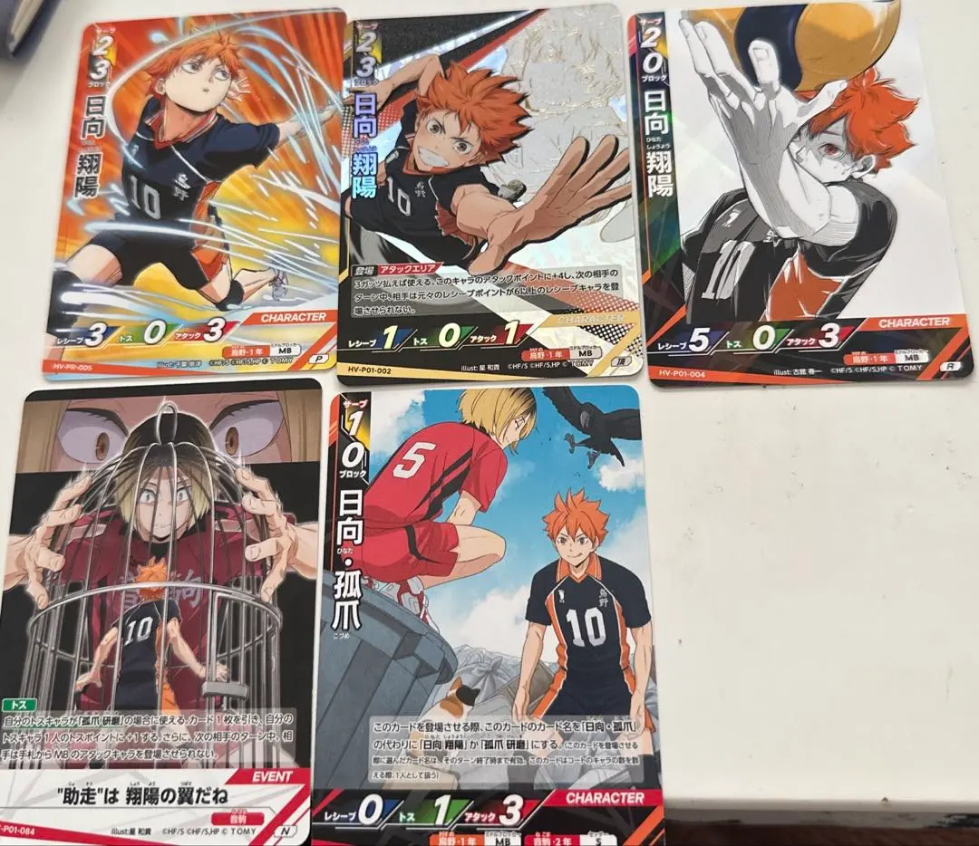 Thumbnail of Haikyu!! V-Boca BREAK Battle of the Garbage Dump Hinata Shoyo Karasuno Promo