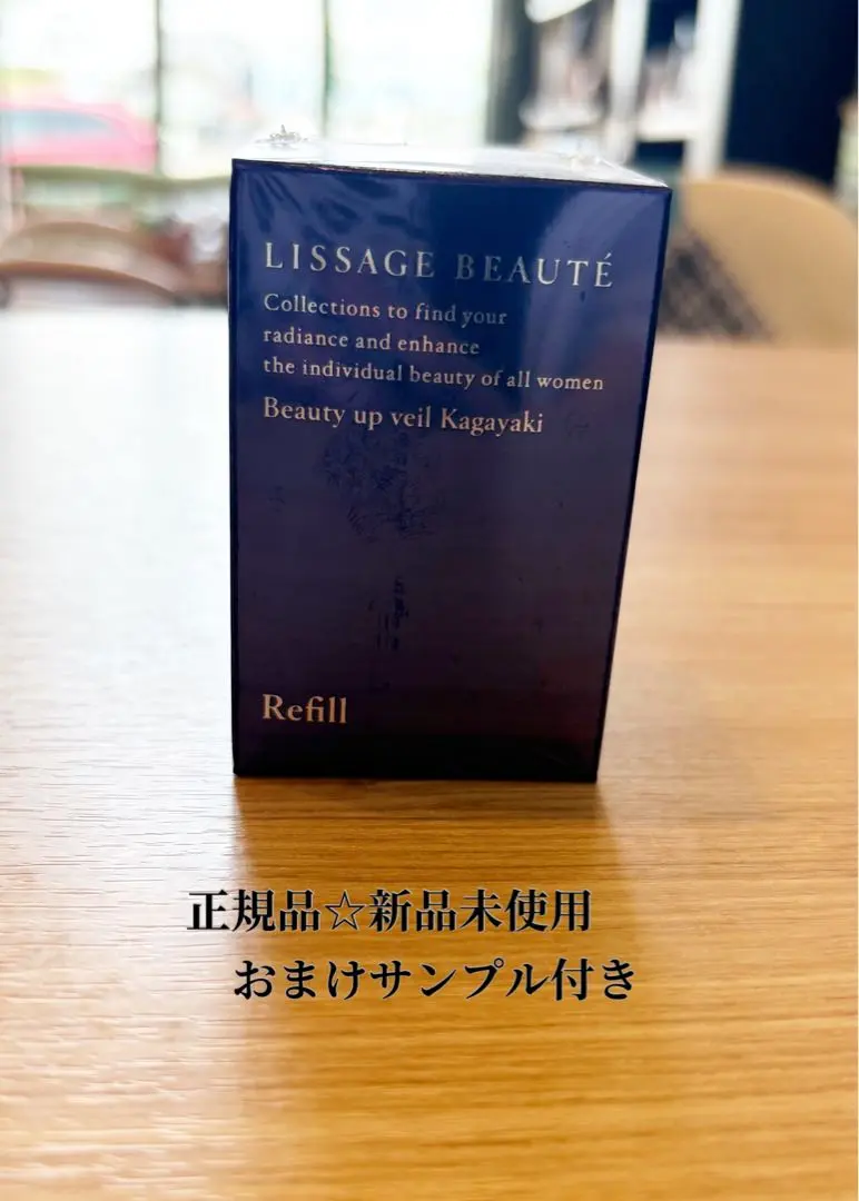 2025年最新】リサージボーテビューティアップヴェイル輝の人気