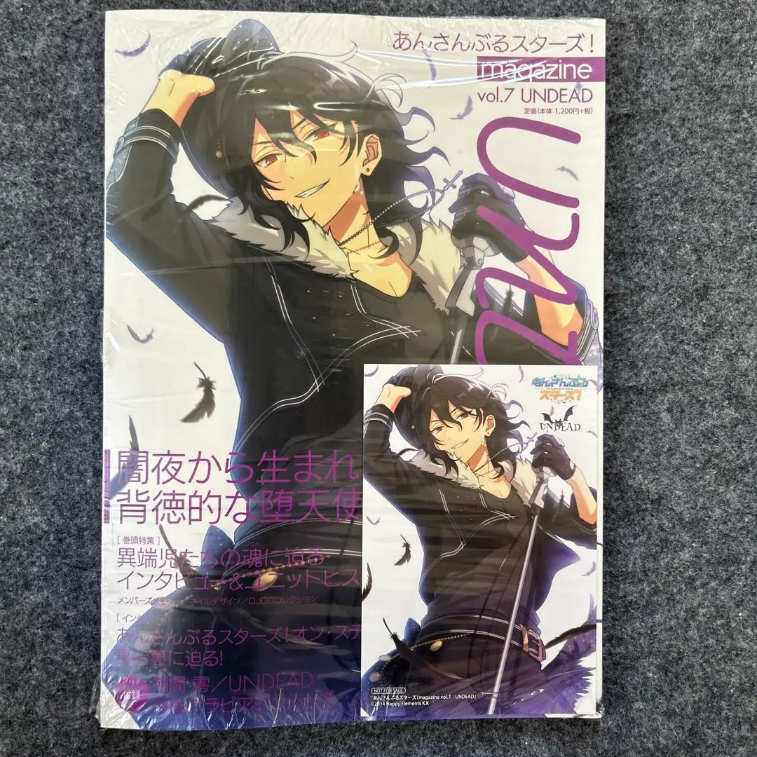 あんさんぶるスターズ！magazine コンプリートセット 特典付き