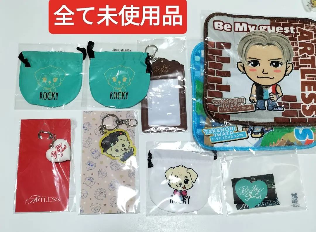 2025年最新】岩田剛典 artless ハートキーホルダーの人気アイテム