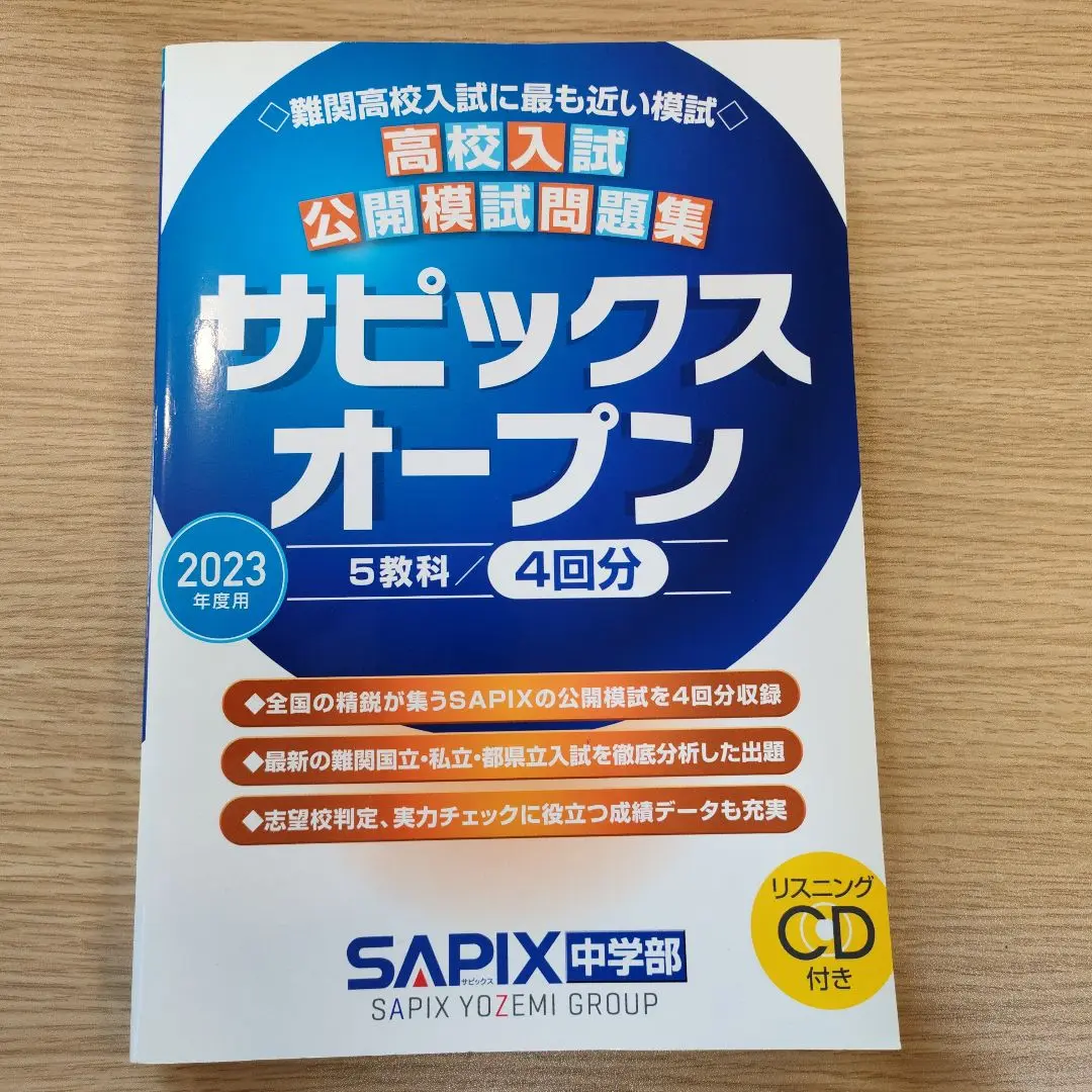 2022年度 高校3年生用　模試セット 2025年最新】高校3年模試の人気アイテム - メルカリ